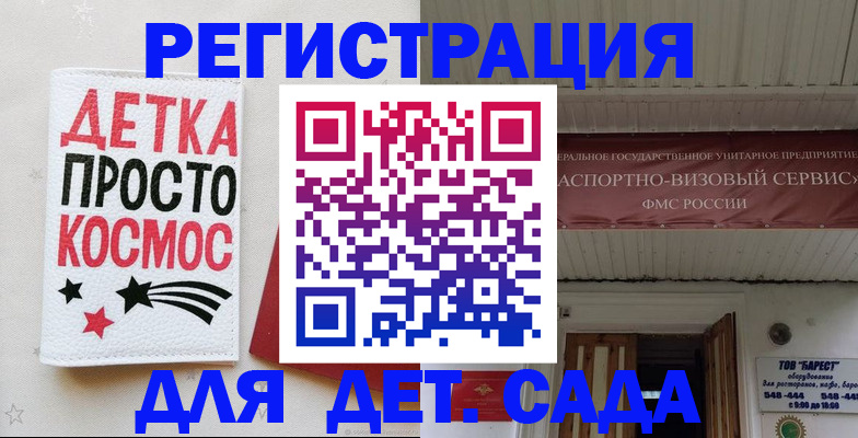 временная регистрация надежно в Шумерле