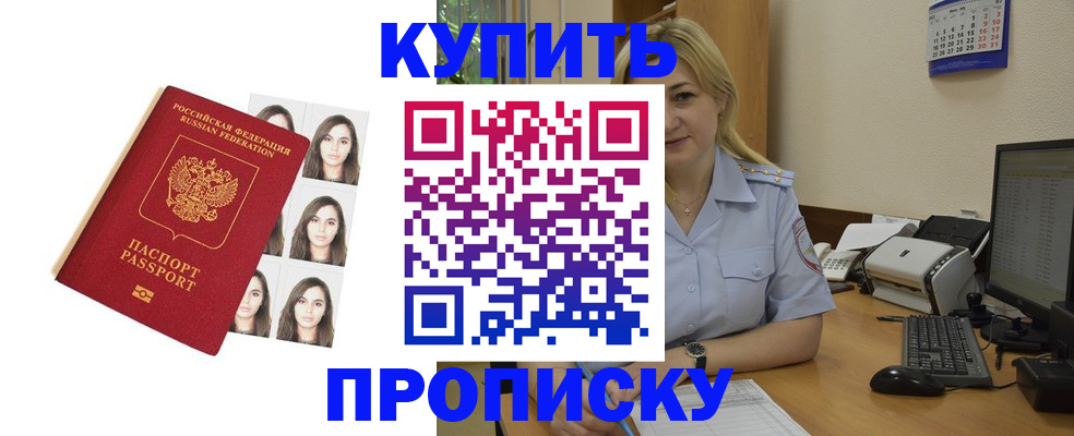 прописка штамп в Шумерле